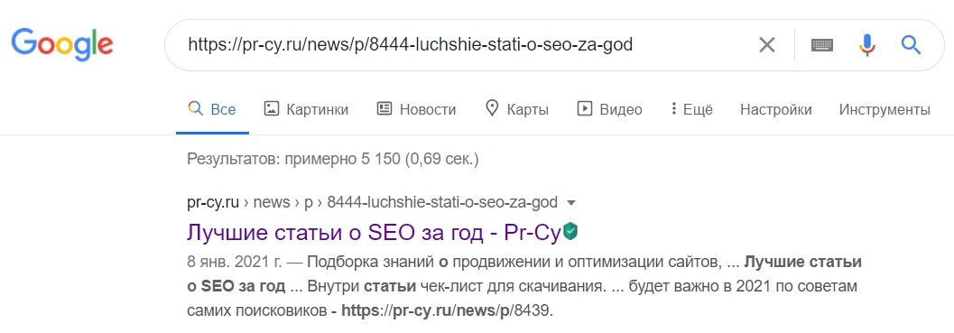 Как проверить наличие URL в индексе