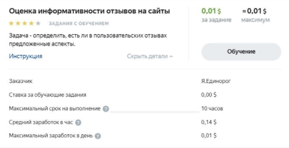 Как Яндекс определяет достоверность отзывов