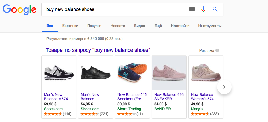 карточки Google Shopping на первой странице поиска