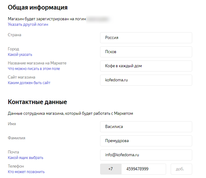 Как добавить магазин в Яндекс.Маркет