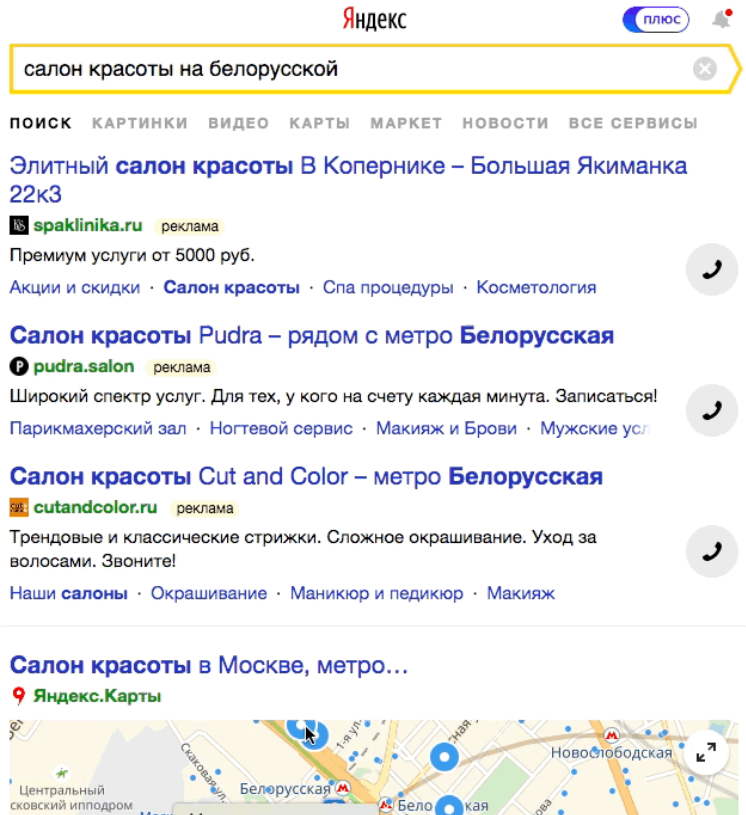 Яндекс продолжает отжимать органическую выдачу в пользу своей рекламы