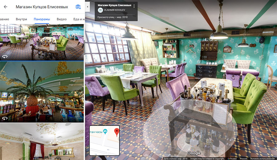 Виртуальный тур на Google Картах