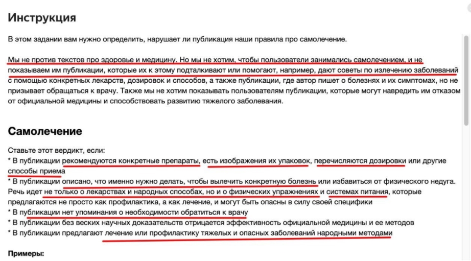 Определение качества контента у Яндекса