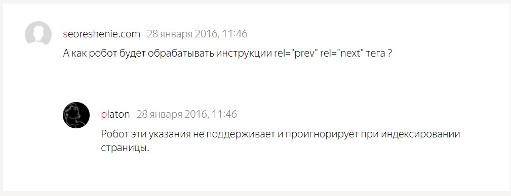 Яндекс о rel=next и rel=prev
