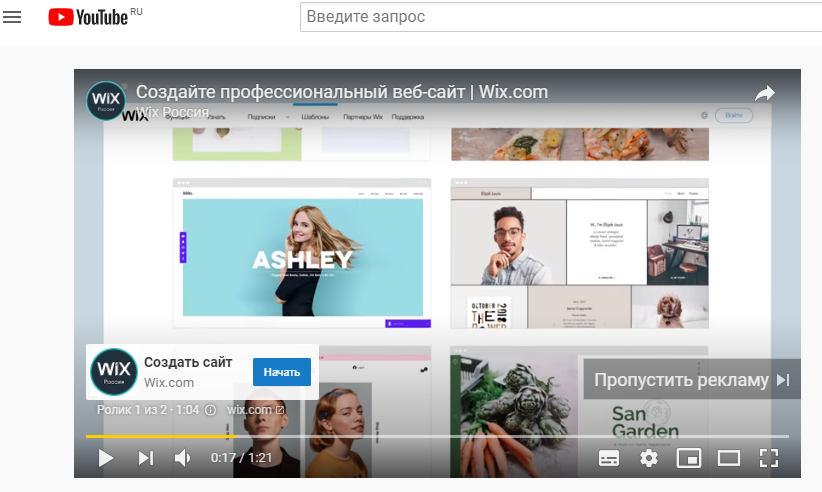 Пример рекламы сайта в видео