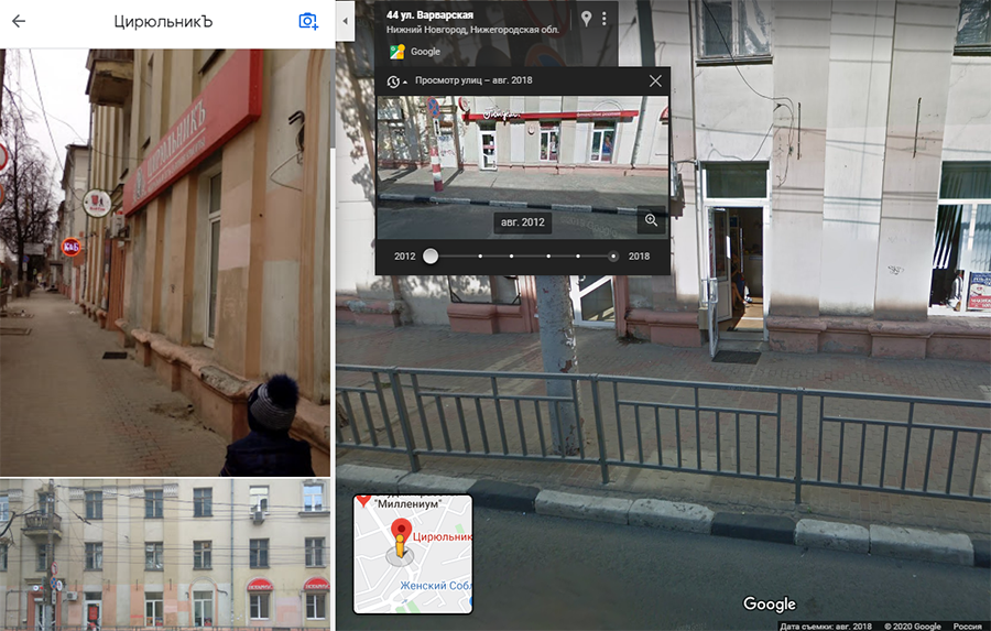 Просмотр улиц на Google Картах