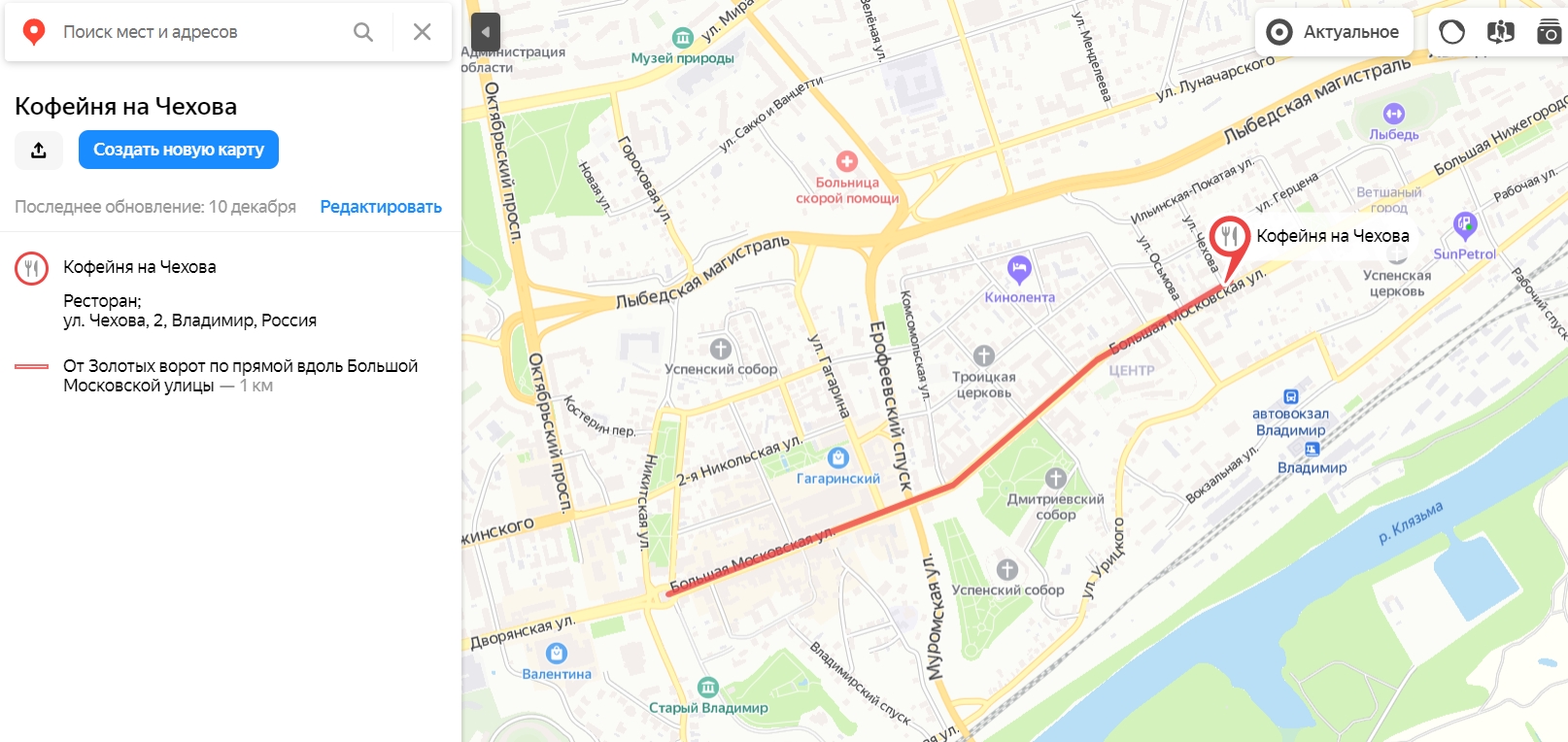 Яндекс.Карта с меткой кафе для вставки на сайт
