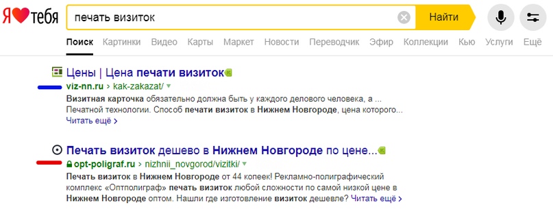 Метод попарного сравнения для Яндексе