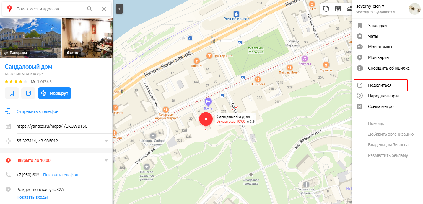 Вставить карту с Яндекса на сайт