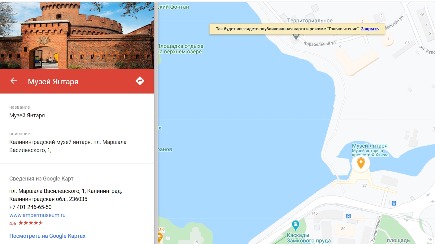 Google карта с информацией о компании для вставки на сайт