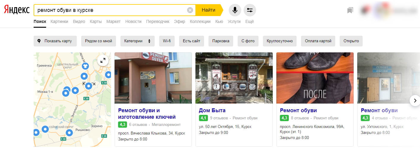 Как заполнить название компании в Яндекс.Справочнике