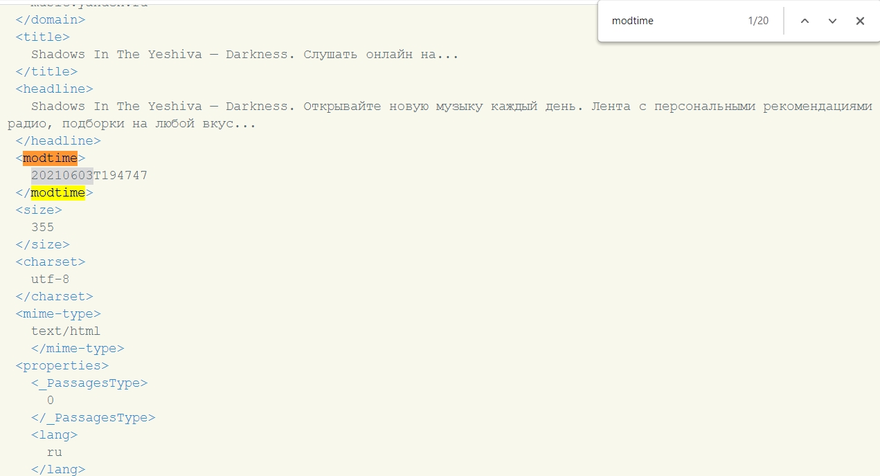 Яндекс XML